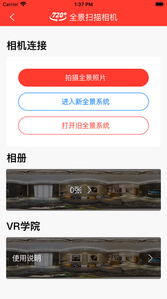联塑智能试压app下载-联塑智能试压手机版下载v1.1.2安卓版&苹果版_商务办公_36397绿色下载网