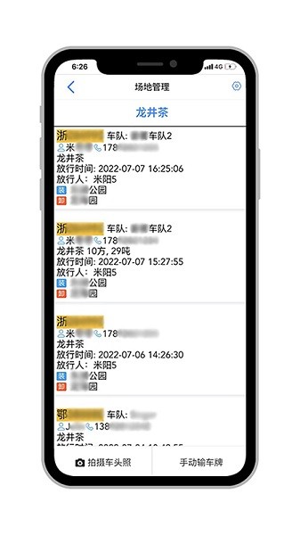 米阳联联看app下载-米阳联联看软件下载v1.0.3安卓版&苹果版_商务办公_36397绿色下载网
