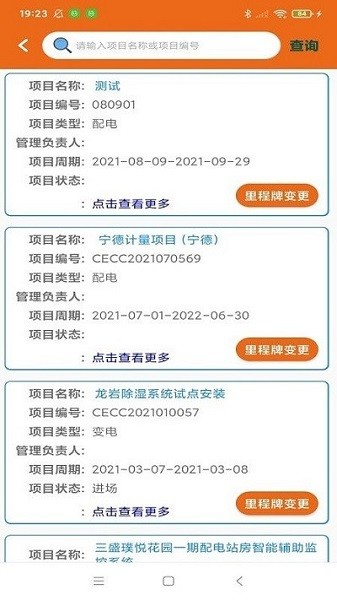 中电运维app下载-中电运维软件下载v2.8.0安卓版&苹果版_商务办公_36397绿色下载网
