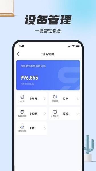卡通宝app下载-卡通宝软件下载v1.0.4安卓版&苹果版_商务办公_36397绿色下载网