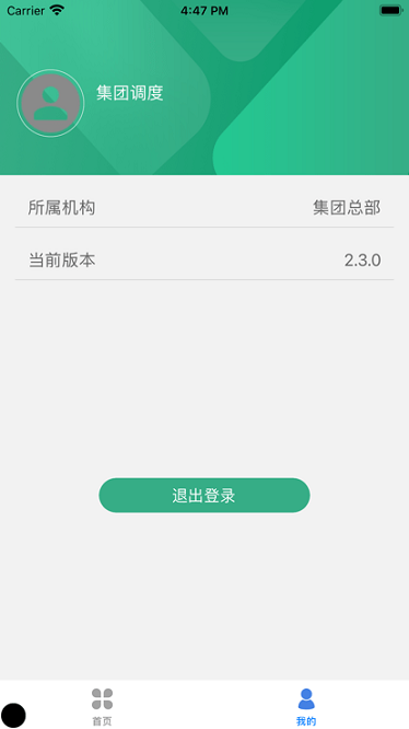 路网智慧大脑app下载-路网智慧大脑软件下载v2.3.3安卓版&苹果版_商务办公_36397绿色下载网