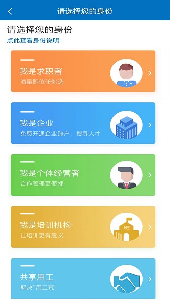 职小觅app下载-职小觅软件下载v5.5.1安卓版&苹果版_商务办公_36397绿色下载网