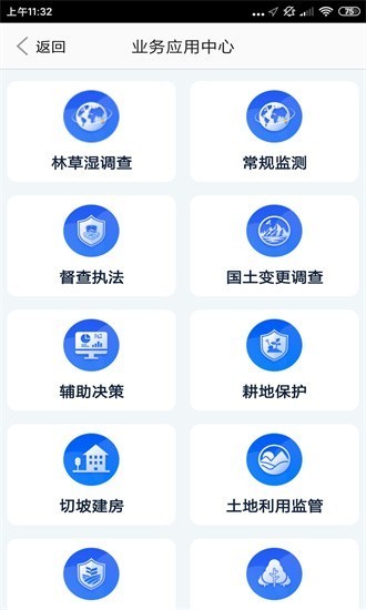 江西自然云app下载-江西自然云官方版下载v2.58安卓版&苹果版_商务办公_36397绿色下载网