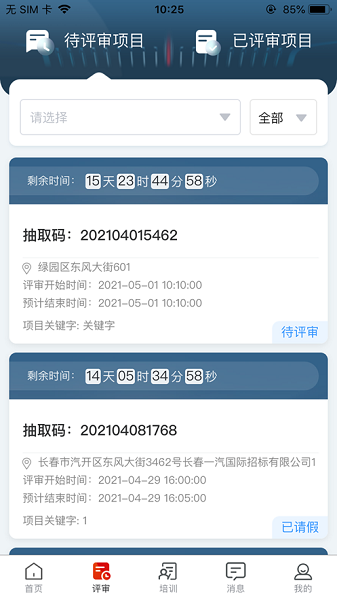 一汽专家助手软件下载-一汽专家助手app下载v1.15.1 安卓官方版_商务办公_36397绿色下载网