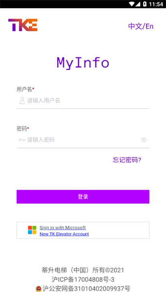 myinfo手机app下载-myinfo官方版下载v7.0安卓版&苹果版_商务办公_36397绿色下载网