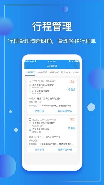 e企管app下载-e企管手机版下载v2.0.1.230510001安卓版&苹果版_商务办公_36397绿色下载网