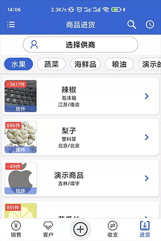 中果粮菜app下载-中果粮菜软件下载v2.5.0安卓版&苹果版_商务办公_36397绿色下载网