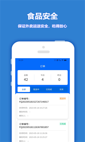 尚尚骑手app下载-尚尚骑手软件下载v2.3.1安卓版&苹果版_商务办公_36397绿色下载网