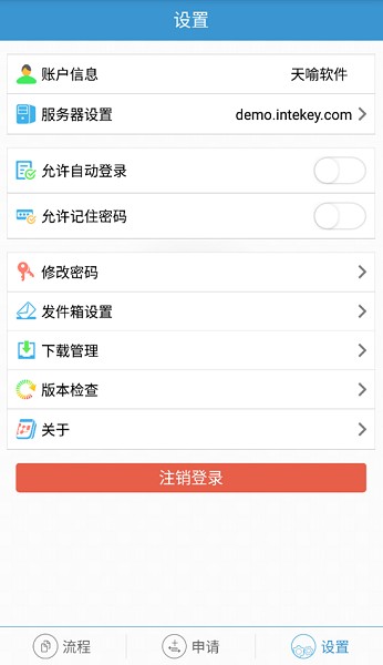flowmng app下载-flowmng官方版下载v5.1.0安卓版&苹果版_商务办公_36397绿色下载网
