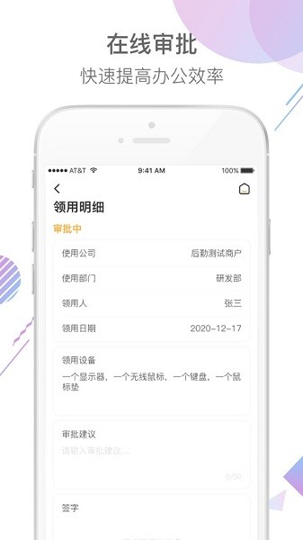后勤帮app下载-后勤帮最新版本下载v1.1.24安卓版&苹果版_商务办公_36397绿色下载网
