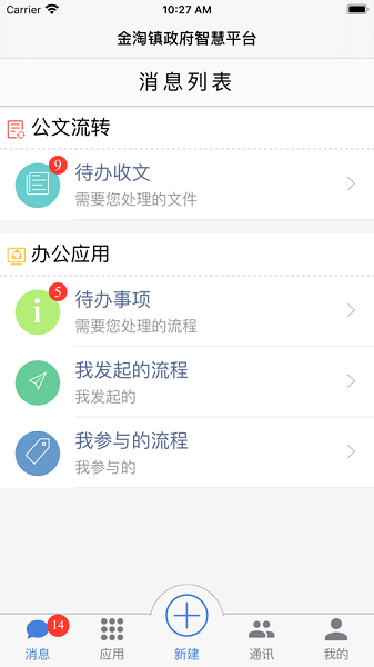 奇趣办公安卓版下载-奇趣办公app下载v3.2 官方版_商务办公_36397绿色下载网