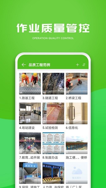 建造通app下载-建造通软件下载v4.4.54安卓版&苹果版_商务办公_36397绿色下载网