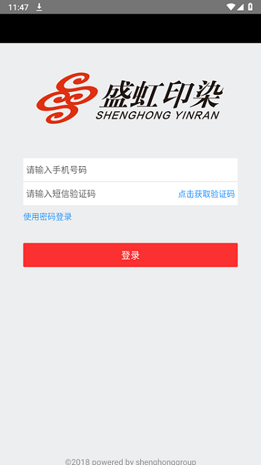 盛虹印染供应链下载-盛虹印染供应链app最新版本下载v1.12安卓版&苹果版_商务办公_36397绿色下载网