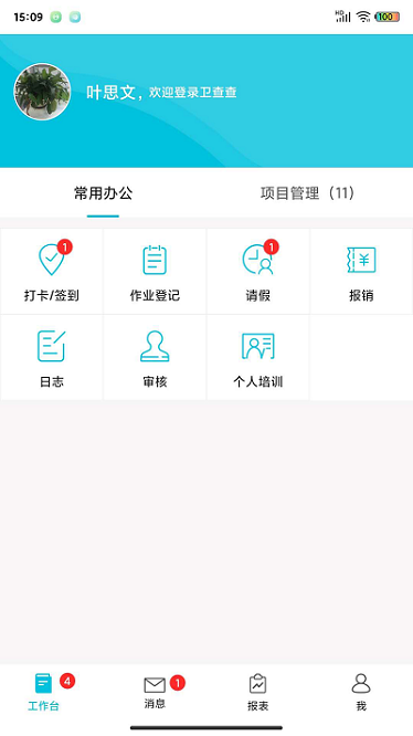 物业卫生管理制度下载-物业卫生管理app下载v3.0.2安卓版&苹果版_商务办公_36397绿色下载网