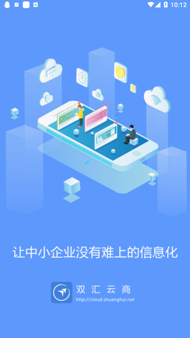 双汇云商app下载安装-双汇云商移动商务云平台下载v1.4.5安卓版&苹果版_商务办公_36397绿色下载网