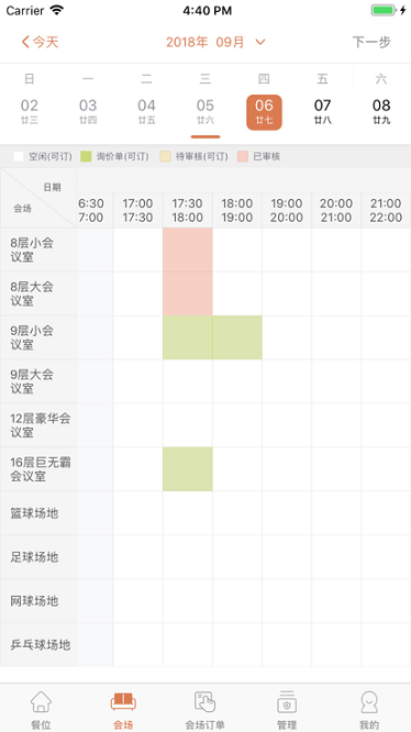 食尚订官方免费下载-食尚订app下载v1.8.6安卓版&苹果版_商务办公_36397绿色下载网
