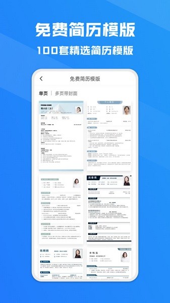 Offer鸭app下载-Offer鸭软件下载v1.0.2安卓版&苹果版_商务办公_36397绿色下载网