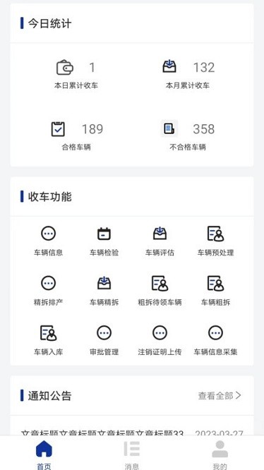 凤火快拆app下载-凤火快拆软件下载v1.2.9安卓版&苹果版_商务办公_36397绿色下载网