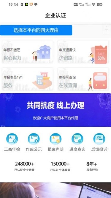 年报通平台下载-年报通app下载v1.0.0安卓版&苹果版_商务办公_36397绿色下载网