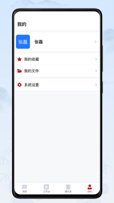川政通app官网下载-川政通app下载v1.1.5安卓版&苹果版_商务办公_36397绿色下载网