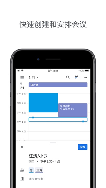 Google日历安卓版下载-Google日历最新版下载v2024.27.0-650066062 安卓中文版_商务办公_36397绿色下载网