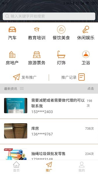 客源无忧app下载-客源无忧软件下载v1.2.59安卓版&苹果版_商务办公_36397绿色下载网