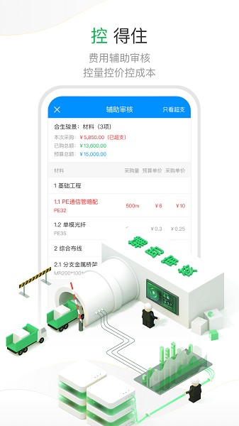 项目e app下载-项目e软件下载v5.7.2安卓版&苹果版_商务办公_36397绿色下载网