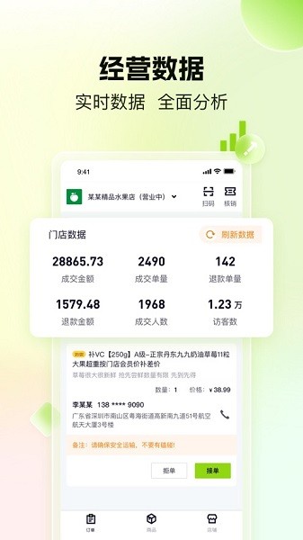 裹小站商家端app下载-裹小站商家端最新版下载v1.0.0安卓版&苹果版_商务办公_36397绿色下载网