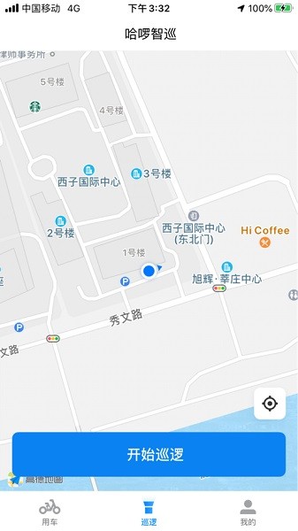 哈啰智巡app下载-哈啰智巡最新版下载v3.2.1安卓版&苹果版_商务办公_36397绿色下载网