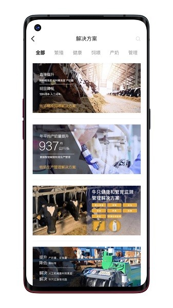 一牧通app下载-一牧通软件下载v1.2.6安卓版&苹果版_商务办公_36397绿色下载网