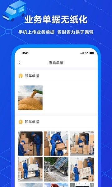 中铁智运司机app下载安装-中铁智运司机端下载v2.6.1-20231227安卓版&苹果版_商务办公_36397绿色下载网