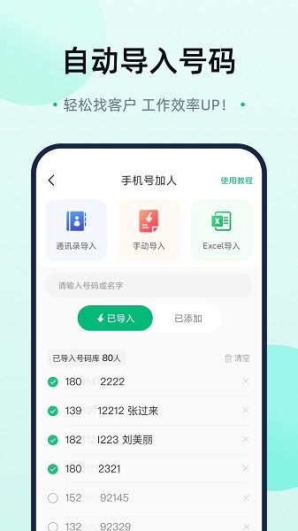 趣获客软件下载-趣获客app下载v1.2.1安卓版&苹果版_商务办公_36397绿色下载网