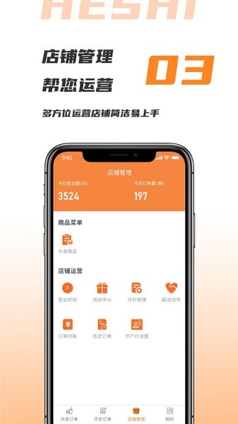 禾适商户版app下载-禾适商户版软件下载v5.6.20240726安卓版&苹果版_商务办公_36397绿色下载网