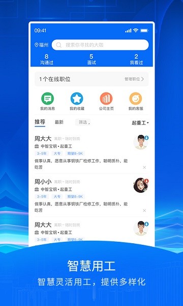 智慧众建app下载-智慧众建软件下载v1.1.3安卓版&苹果版_商务办公_36397绿色下载网
