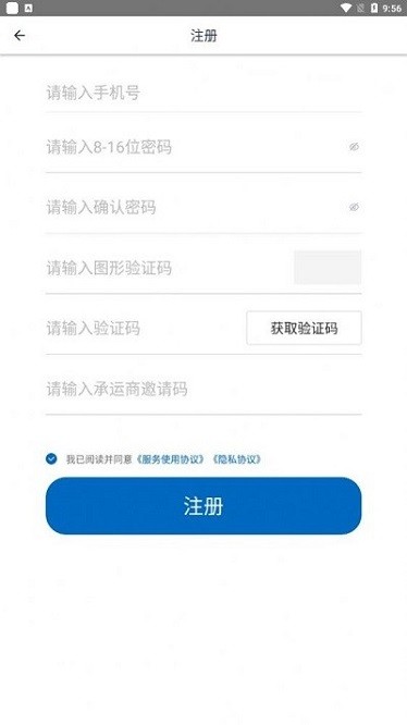 赫兹运力平台app下载-赫兹运力登录下载v0.9.5安卓版&苹果版_商务办公_36397绿色下载网