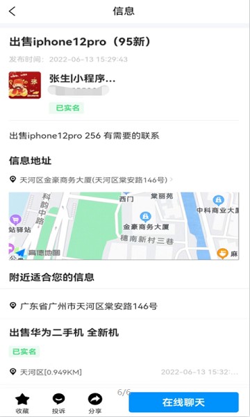 骑手之家app下载-骑手之家软件下载v1.0.1安卓版&苹果版_商务办公_36397绿色下载网