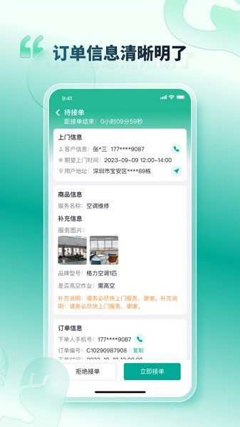 u服到家接单版官方下载-u服到家接单版app下载v1.1.9安卓版&苹果版_商务办公_36397绿色下载网