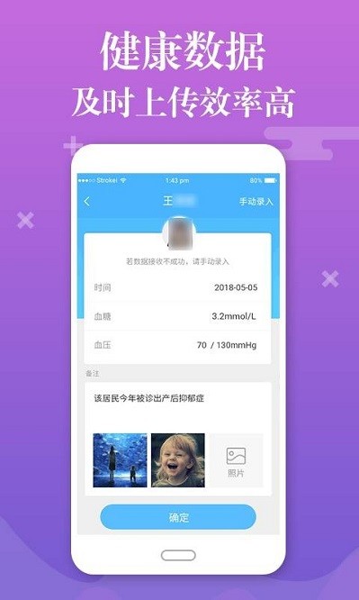 县乡通下载-县乡通系统下载v2.2.3安卓版&苹果版_商务办公_36397绿色下载网