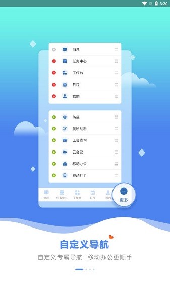 春秋之家最新版下载-春秋之家app下载v4.3.2安卓版&苹果版_商务办公_36397绿色下载网