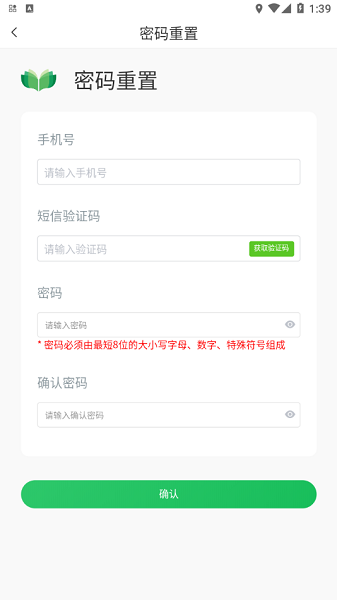 家庭农场随手记app下载及安装-家庭农场随手记最新版下载v1.5.3安卓版&苹果版_商务办公_36397绿色下载网
