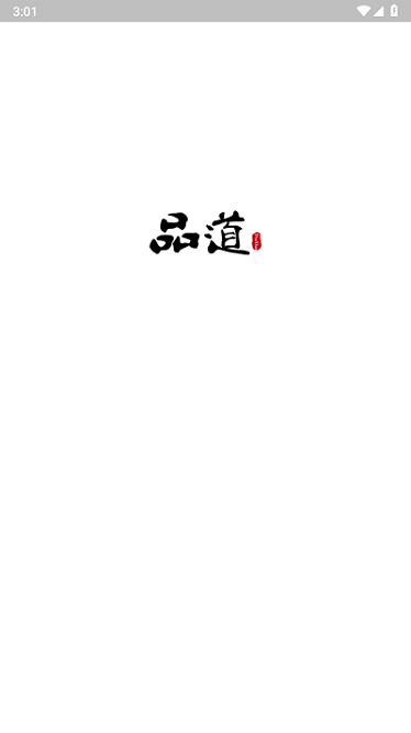 品道工作站app官方下载-品道工作站软件下载v3.15.0安卓版&苹果版_商务办公_36397绿色下载网
