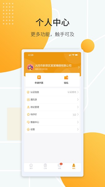 鸿飞达货主app下载-鸿飞达货主版下载v1.0.26安卓版&苹果版_商务办公_36397绿色下载网