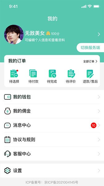邻时工app下载-邻时工软件下载v2.0.3安卓版&苹果版_商务办公_36397绿色下载网