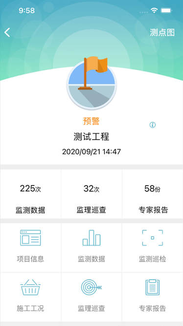 上海基坑app下载-上海基坑监测平台下载v5.0安卓版&苹果版_商务办公_36397绿色下载网