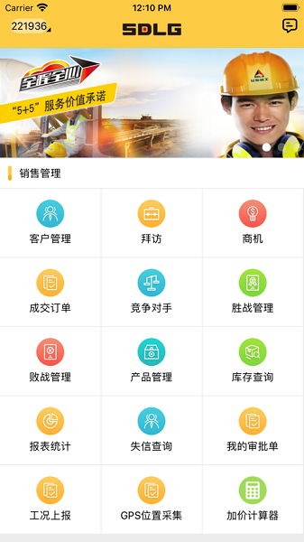 临工e站app下载-临工e站最新版本下载v2.1.11安卓版&苹果版_商务办公_36397绿色下载网