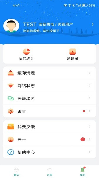 晓卉app下载-晓卉软件下载v4.8.72408211030安卓版&苹果版_商务办公_36397绿色下载网