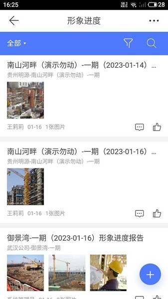 ERP云助手app下载-erp云助手软件下载v1.1.0安卓版&苹果版_商务办公_36397绿色下载网