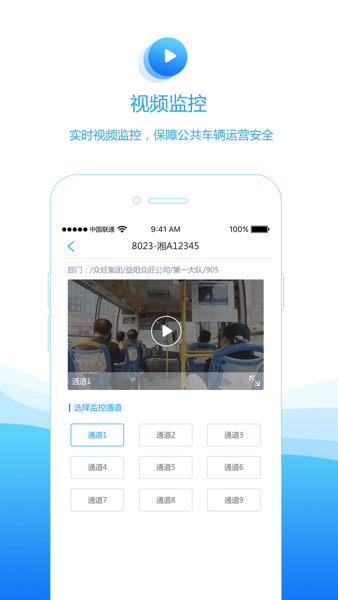 畅行公交2.0下载-畅行公交app下载v1.5.4安卓版&苹果版_商务办公_36397绿色下载网