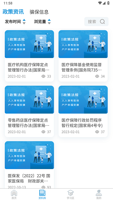 綦江医保软件下载-綦江医保app下载v1.0.0安卓版&苹果版_商务办公_36397绿色下载网