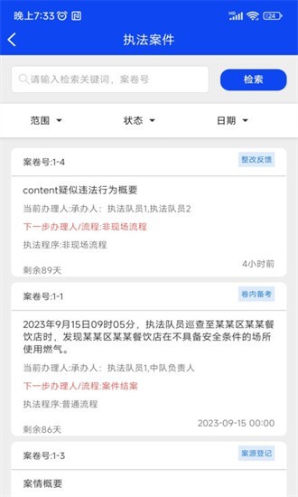 卡铺文书助手app下载-卡铺文书助手软件下载v1.0.3安卓版&苹果版_商务办公_36397绿色下载网